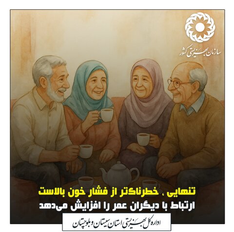 مجموعه سالمندی