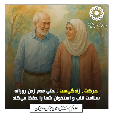 مجموعه سالمندی