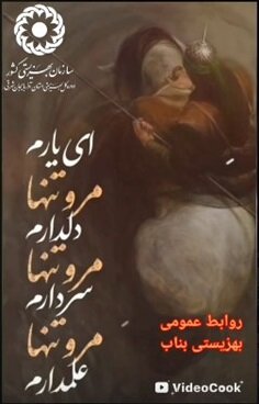 کلیپ| تاسوعای حسینی تسلیت باد