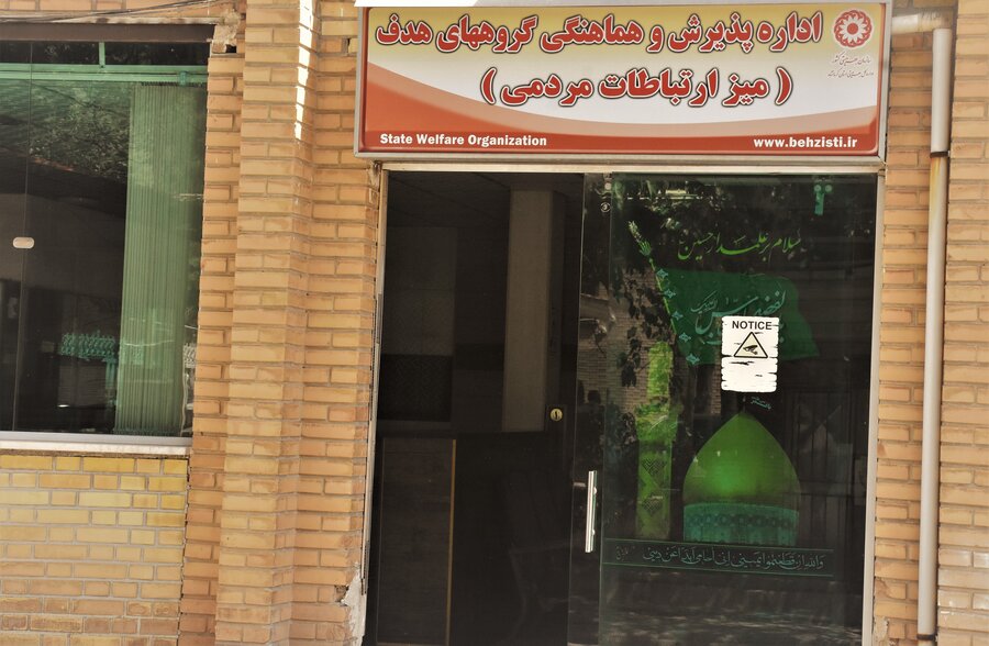 میز ارتباطات مردمی