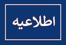 آغاز ثبت‌نام سیزدهمین آزمون استخدامی فراگیر دستگاه‌های اجرایی کشور با سهمیه استخدامی ویژه معلولین