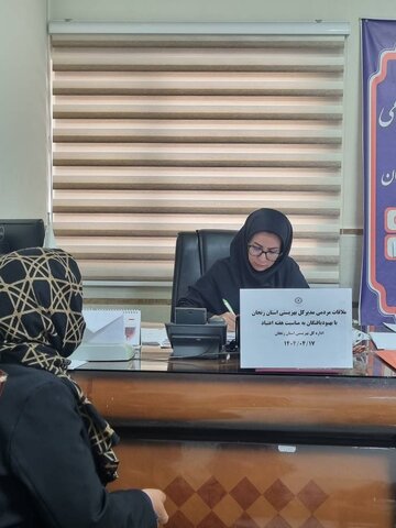 گزارش تصویری| سه شنبه های خدمت  بهزیستی استان زنجان