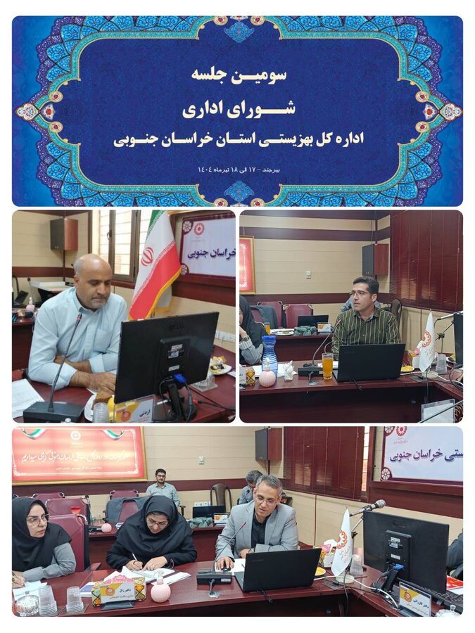 در بخش دوم جلسه ی شورای اداری بهزیستی استان رقم خورد در بخش دوم جلسه ی شورای اداری بهزیستی استان رقم خورد