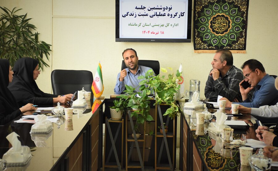 نشست کارگروه عملیاتی مثبت زندگی 