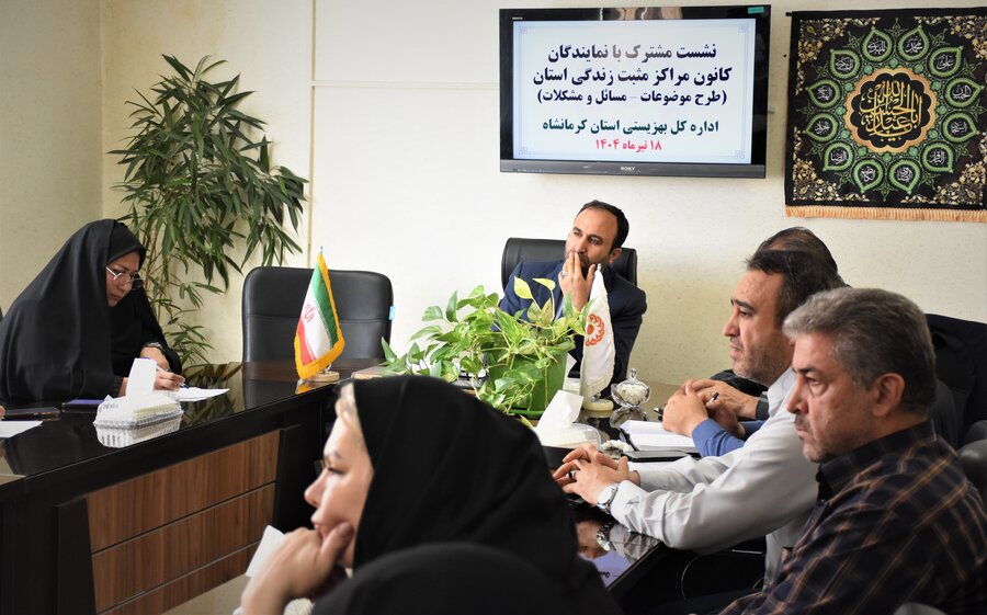 نشست مشترک با نمایندگان کانون مراکز مثبت زندگی