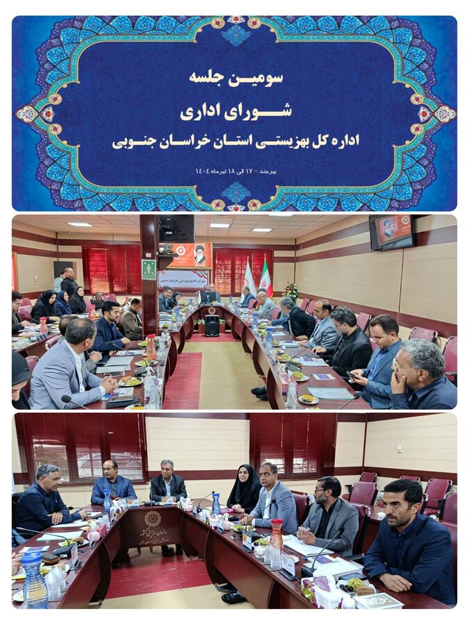 در ادامه برگزاری جلسه شورای اداری بهزیستی استان، انجام شد در ادامه برگزاری جلسه شورای اداری بهزیستی استان، انجام شد