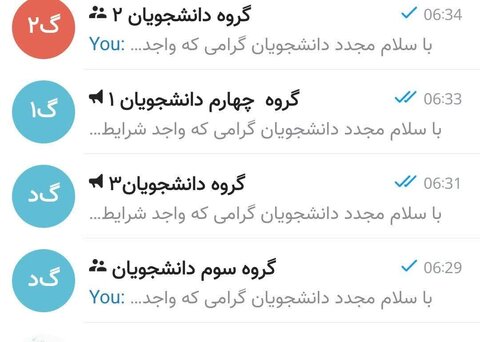 گزارش هفته - تیرماه 1404