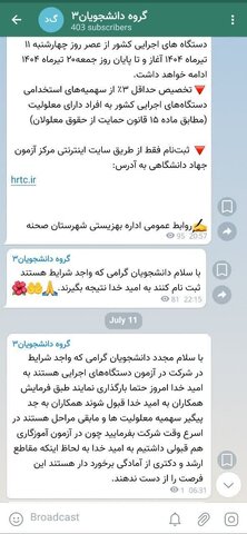 گزارش هفته - تیرماه 1404