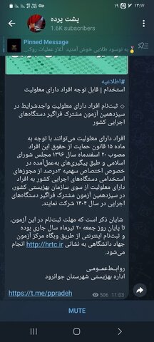 گزارش هفته - تیرماه 1404