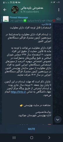 گزارش هفته - تیرماه 1404