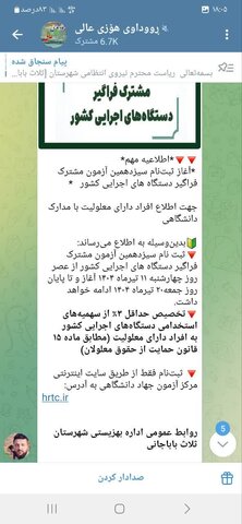 گزارش هفته - تیرماه 1404