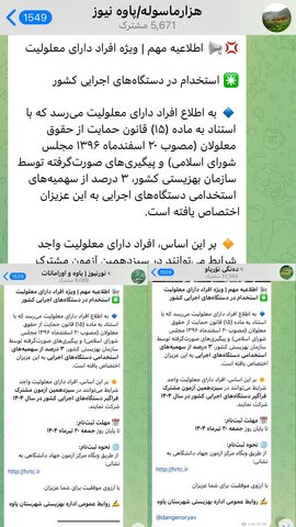 گزارش هفته - تیرماه 1404
