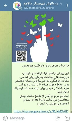 گزارش هفته - تیرماه 1404