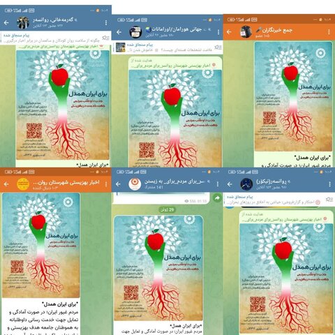 گزارش هفته - تیرماه 1404