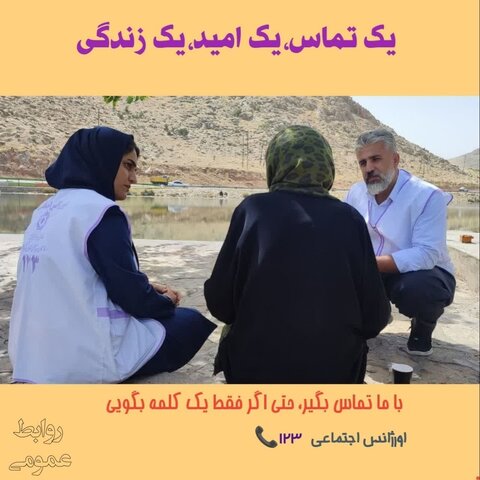گزارش هفته - تیرماه 1404