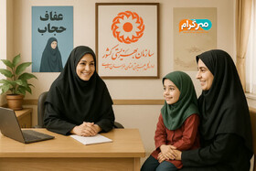 نگاه جامع به عفاف در بهزیستی: از حریم ظاهر تا احترام به رازداری مددجویان