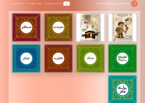 تصمیم با شماست: نیکوکاری هوشمندانه برای فردایی بهتر