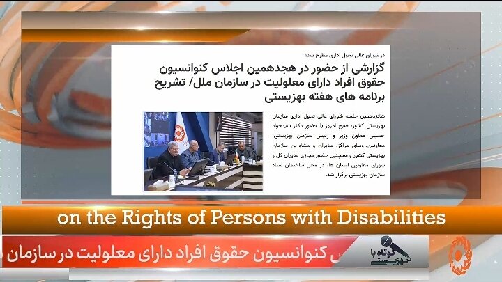 ببینیم|کوتاه با بهزیستی_ قسمت بیست و هفتم 