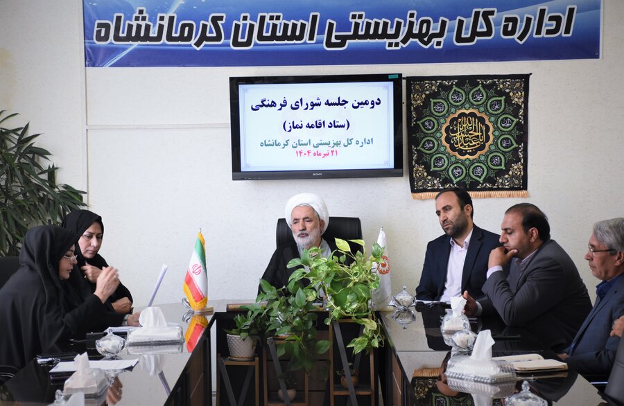 برگزاری دومین نشست شورای فرهنگی اقامه نماز در سال 1404