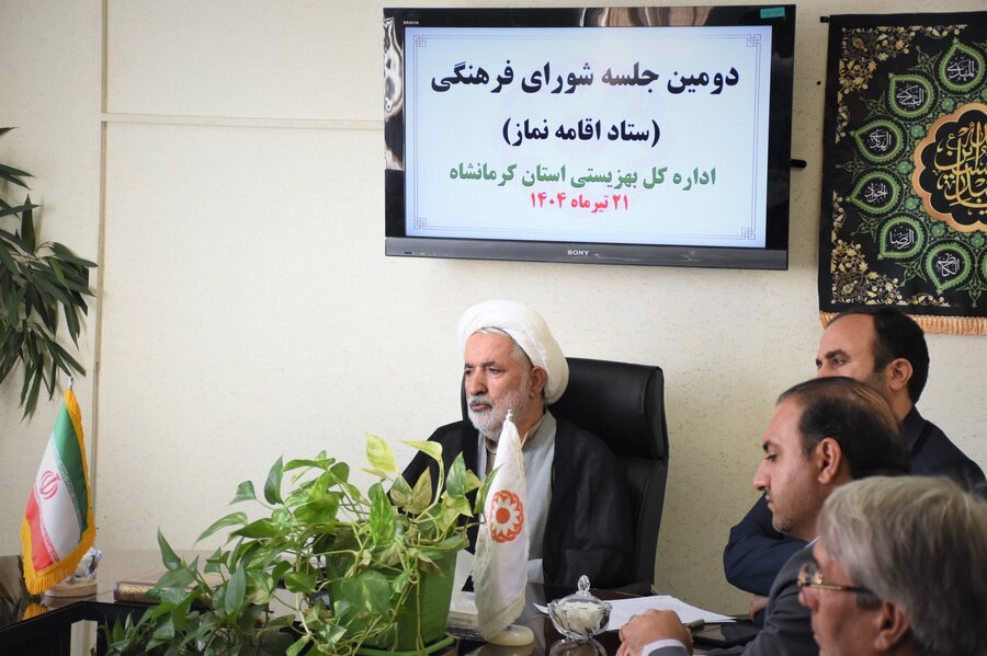برگزاری دومین نشست شورای فرهنگی اقامه نماز در سال 1404
