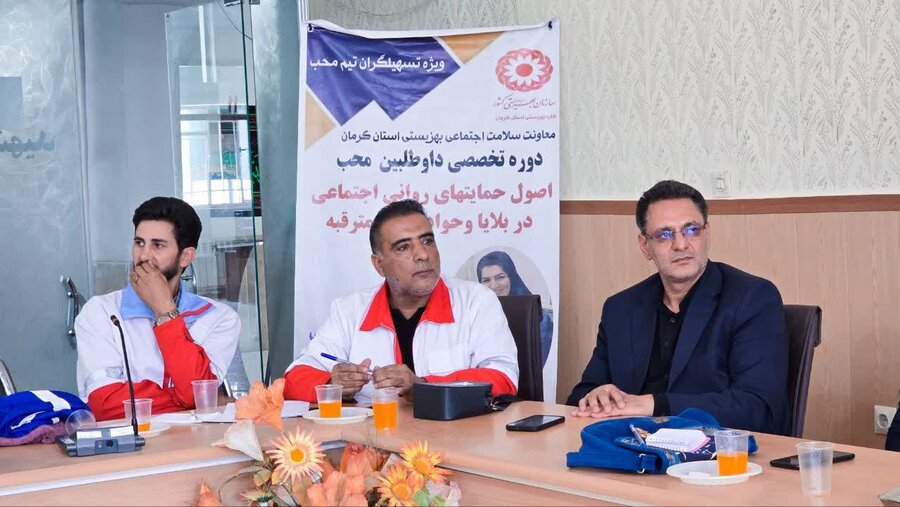 برگزاری کارگاه آموزشی طرح محب در شهرستان زرند