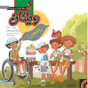 ماهنامه محلی ویلکان منتشر شد