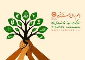 مشارکت امروز؛ توانمندسازی فردا