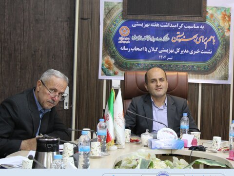 نشست خبری بهزیستی گیلان به مناسبت هفته بهزیستی