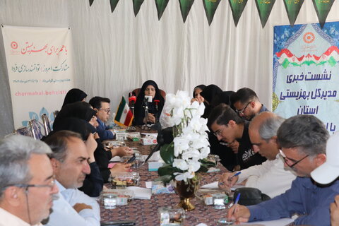 چهارمحال