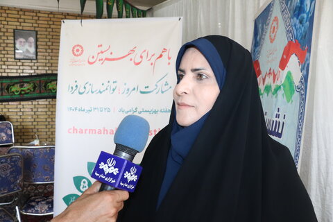 چهارمحال
