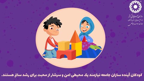 موشن گرافیک | کودک آزاری