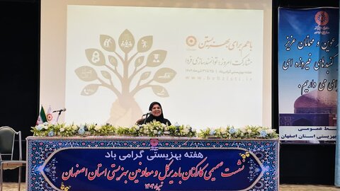 گزارش تصویری| نشست صمیمی مدیرکل و معاونین بهزیستی استان اصفهان با کارکنان به مناسبت هفته بهزیستی