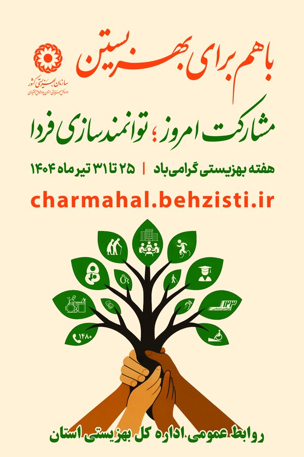 چهارمحال