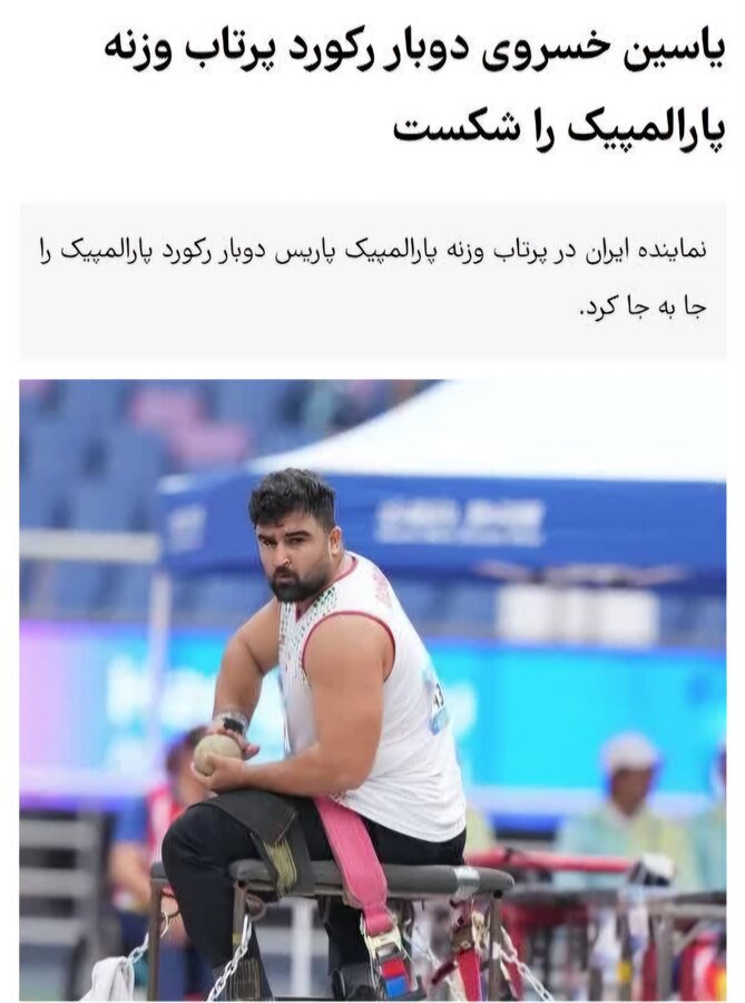 یاسین خسروی