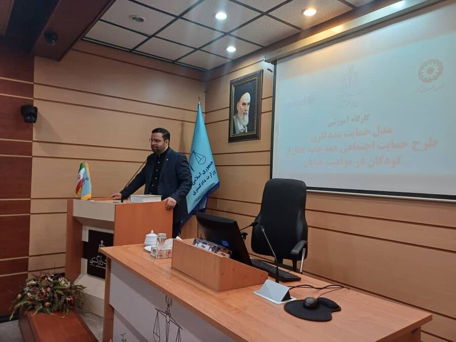 برگزاری کارگاه آموزشی مدل حمایت مددکاری طرح حمایت اجتماعی همه‌جانبه فعال از کودکان در موقعیت خیابان