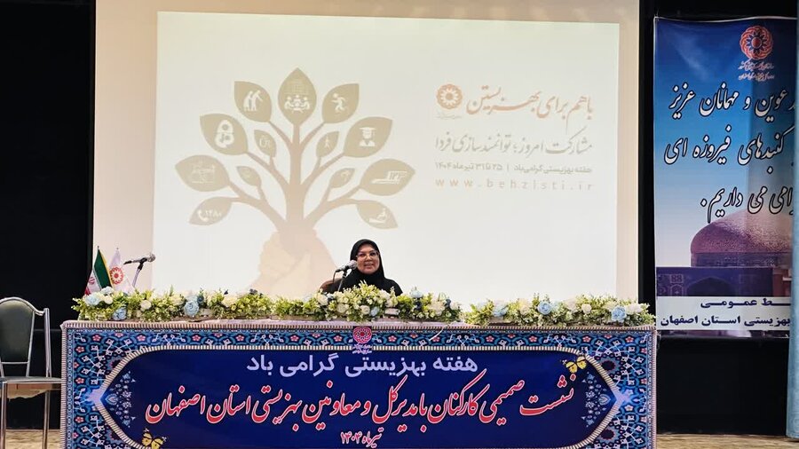 گزارش تصویری| نشست صمیمی مدیرکل و معاونین بهزیستی استان اصفهان با کارکنان به مناسبت هفته بهزیستی