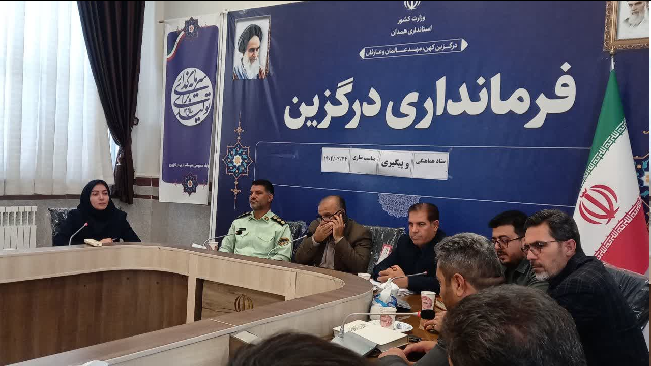 برگزاری جلسه کمیته مناسب‌سازی شهرستان درگزین