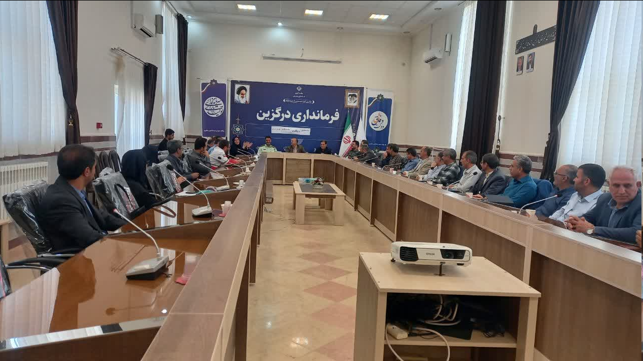 برگزاری جلسه کمیته مناسبسازی شهرستان درگزین