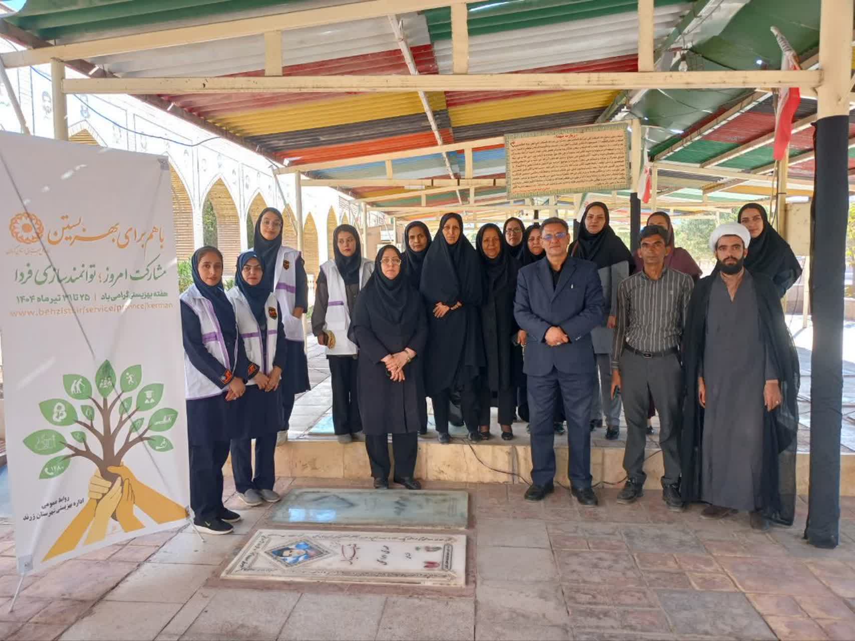 تجدید میثاق کارکنان بهزیستی استان کرمان با آرمانهای شهدا