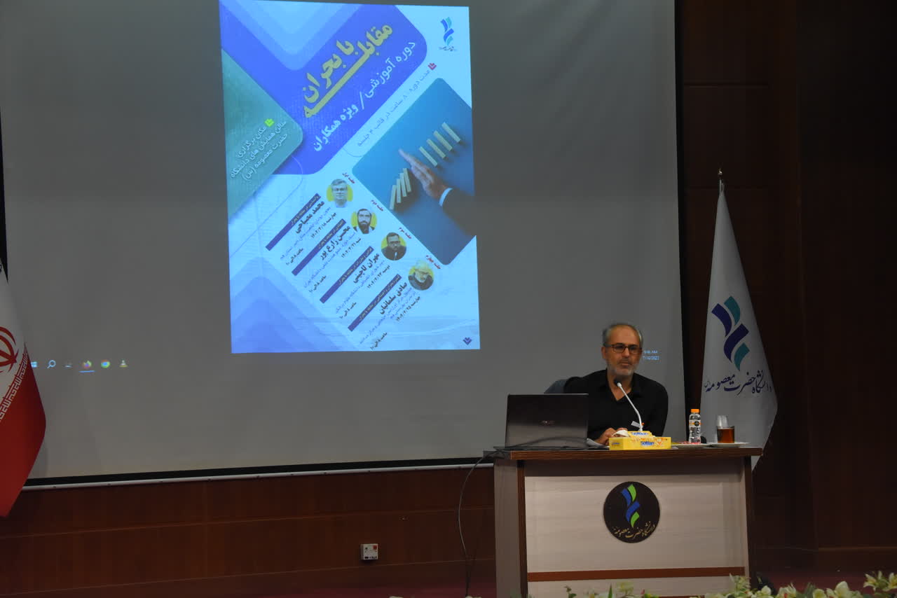 گزارش تصویری/ دوره آموزشی مقابله با بحران