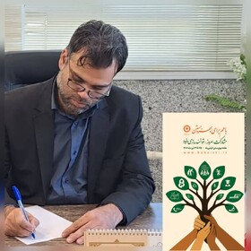 پیام رئیس بهزیستی فردوس به مناسبت هفته بهزیستی