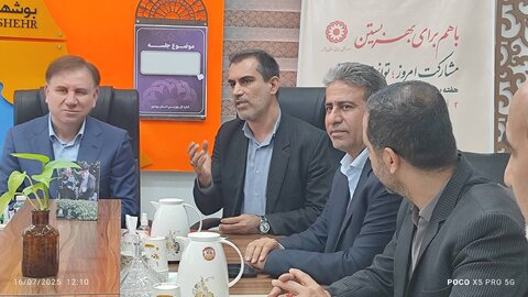 بوشهر