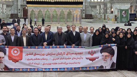 گزارش تصویری | تجدید میثاق کارکنان بهزیستی البرز با آرمان‌های امام راحل و شهدای گرانقدر در معیت معاون وزیر و رئیس سازمان بهزیستی کشور