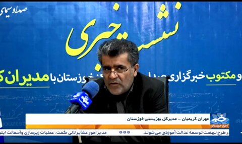 ببینیم| نشست خبری مدیر کل بهزیستی خوزستان  با تحریریه خبر صدا و سیما