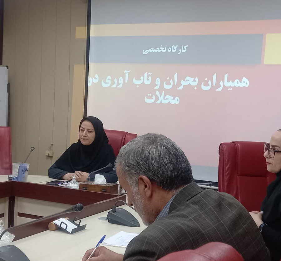 کارگاه تخصصی مدیریت بحران و پدافند غیر عامل برگزار شد