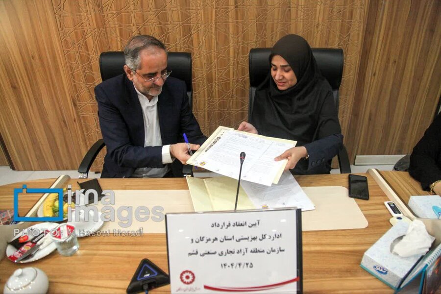 در رسانه | انعقاد قراردادی برای غربالگری معلولیت‌های ژنتیکی در جزیره قشم