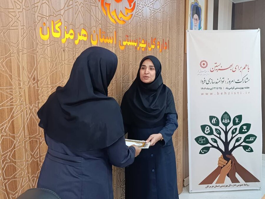 هرمزگان