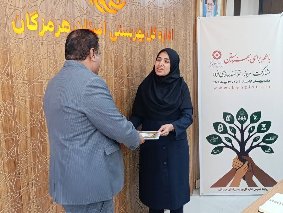 هرمزگان