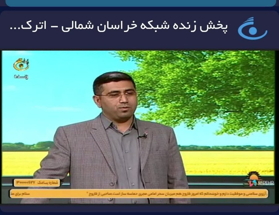 حضور مدیرکل بهزیستی استان به مناسبت گرامیداشت هفته بهزیستی در صدا و سیمای خراسان شمالی