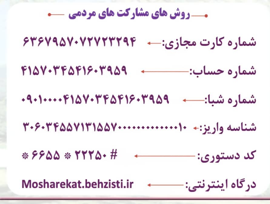  آغاز پویش تأمین وسایل سرمایشی «برای مادر» در خوزستان